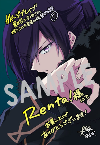 「ガベージブレイブ 異世界に召喚され捨てられた勇者の復讐物語」第7巻 デジタルイラストデータ（描き下ろし）