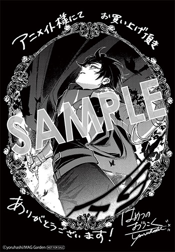 「はめつのおうこく」第13巻 メッセージシート（描き下ろし）