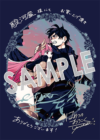 「はめつのおうこく」第13巻 ブロマイド（描き下ろし）