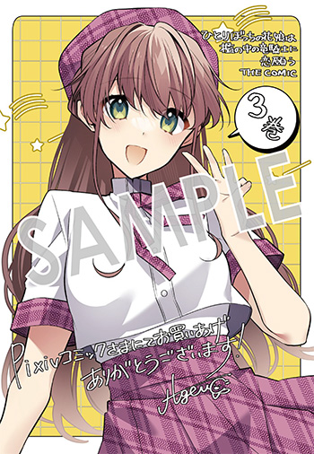 「ひとりぼっちの花娘は檻の中の竜騎士に恋願う THE COMIC」第3巻 デジタルイラストデータ（描き下ろし）