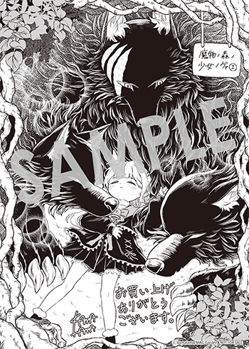「魔物ノ森ノ少女ノヴァ」第1巻 ペーパー（描き下ろし）