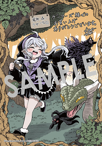 「魔物ノ森ノ少女ノヴァ」第1巻 ブロマイド（描き下ろし）