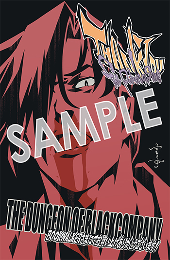 「迷宮ブラックカンパニー」第13巻 デジタルイラストデータ（描き下ろし）