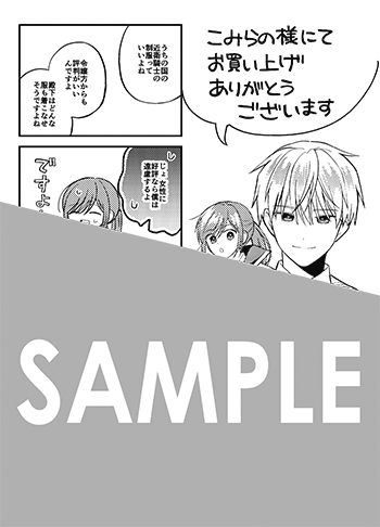 「殿下が一目惚れした令嬢の正体はあなたの護衛騎士です！  THE COMIC」第1巻 ペーパー（描き下ろし）
