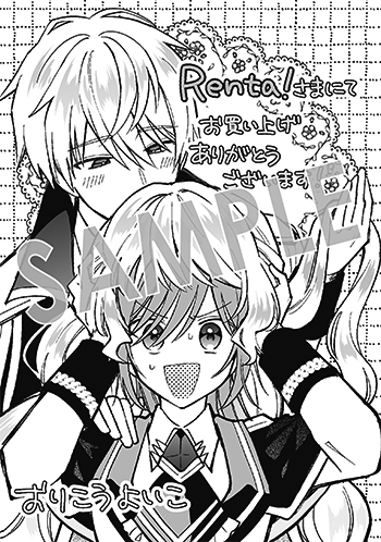 「殿下が一目惚れした令嬢の正体はあなたの護衛騎士です！  THE COMIC」第1巻 デジタルイラストデータ（描き下ろし）