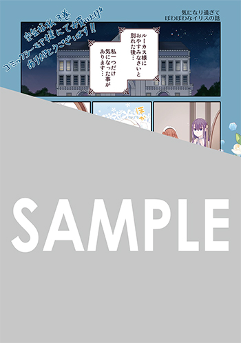 「婚約破棄された『空気』な私、成り上がりの旦那様に嫁ぎました。 THE COMIC」第3巻 デジタルイラストデータ（描き下ろし）
