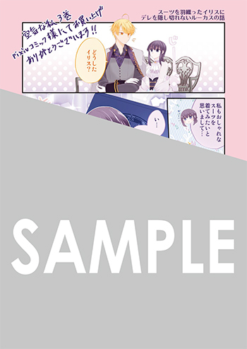 「婚約破棄された『空気』な私、成り上がりの旦那様に嫁ぎました。 THE COMIC」第3巻 デジタルイラストデータ（描き下ろし）