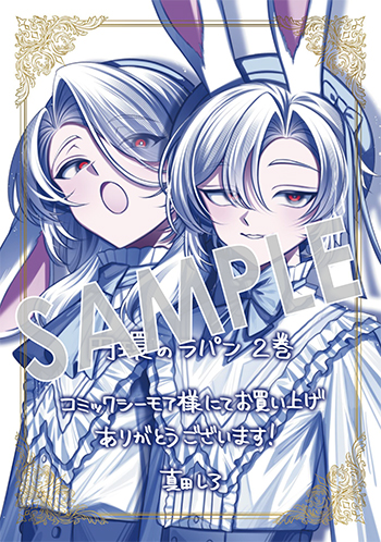 「円環のラパン」第2巻 デジタルイラストデータ（描き下ろし）