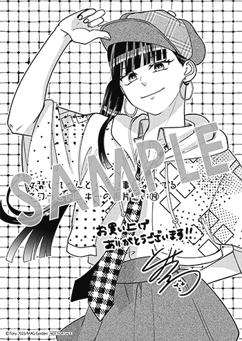 「女装してめんどくさい事になってるネクラとヤンキーの両片想い」第14巻 ペーパー（描き下ろし）