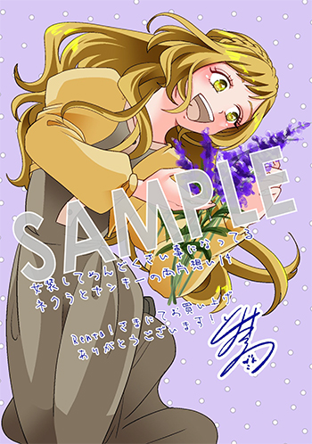 「女装してめんどくさい事になってるネクラとヤンキーの両片想い」第14巻 デジタルイラストデータ（描き下ろし）