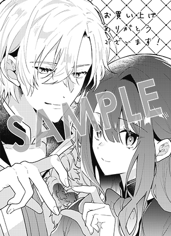 「やり直し辺境伯夫人の幸福な誤算 THE COMIC」第1巻 ペーパー（描き下ろし）