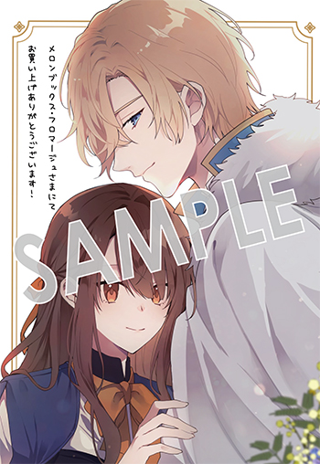 「やり直し辺境伯夫人の幸福な誤算 THE COMIC」第1巻 イラストカード（描き下ろし）