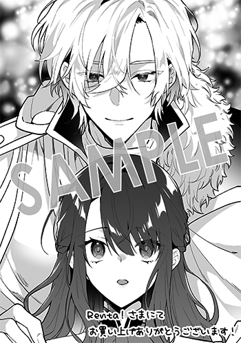 「やり直し辺境伯夫人の幸福な誤算 THE COMIC」第1巻 デジタルイラストデータ（描き下ろし）