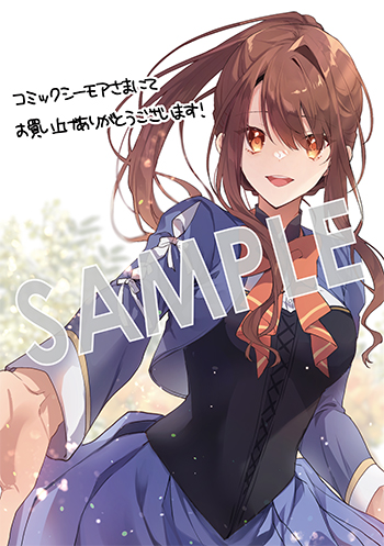 「やり直し辺境伯夫人の幸福な誤算 THE COMIC」第1巻 デジタルイラストデータ（描き下ろし）