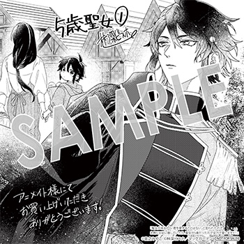 「聖女が来るから「君を愛することはない」と言われたのでお飾り王妃に徹していたら、聖女が5歳だったので全力で愛します!!」第1巻 複製ミニ色紙（描き下ろし）