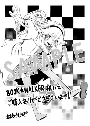 「ネタキャラ転生とかあんまりだ！ THE COMIC」第7巻 デジタルイラストデータ（描き下ろし）