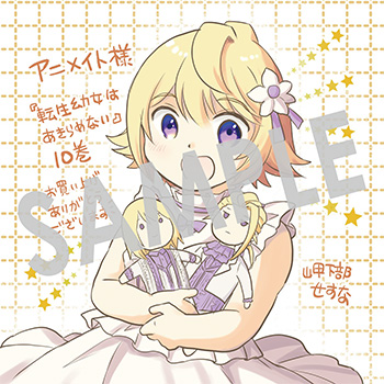 「転生幼女はあきらめない」第10巻 複製ミニ色紙（描き下ろし）