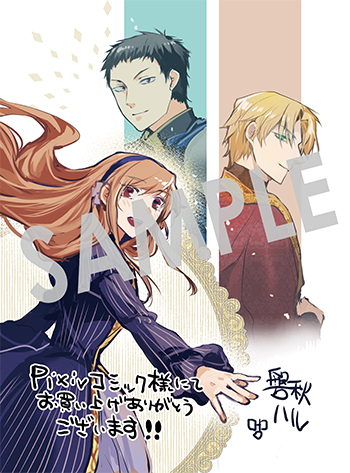 「転生した悪役令嬢は復讐を望まない THE COMIC」第７巻 デジタルイラストデータ（描き下ろし）