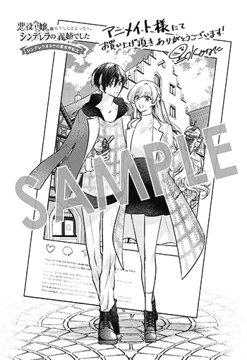 「悪役令嬢に転生したと思ったら、シンデレラの義姉でした ～シンデレラオタクの異世界転生～」第６巻 メッセージペーパー（描き下ろし）