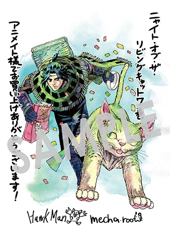 「ニャイト・オブ・ザ・リビングキャット」第7巻 メッセージペーパー