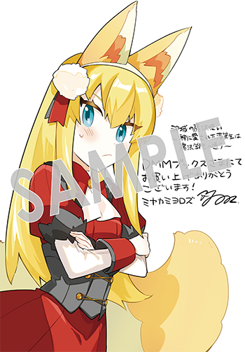 「神域の魔法使い～神に愛された落第生は魔法学院へ通う～」第２巻 デジタルイラストデータ（描き下ろし）