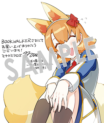 「神域の魔法使い～神に愛された落第生は魔法学院へ通う～」第２巻 デジタルイラストデータ（描き下ろし）