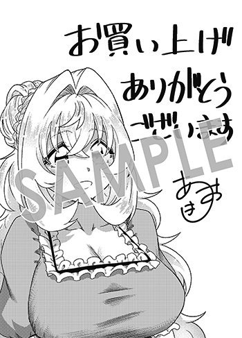 「レベルの概念がない世界で、俺だけが【全自動レベルアップ】～スキルで一秒ごとに強くなる～」第２巻 ペーパー（描き下ろし）