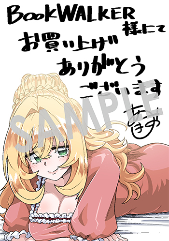 「レベルの概念がない世界で、俺だけが【全自動レベルアップ】～スキルで一秒ごとに強くなる～」第２巻 デジタルイラストデータ（描き下ろし）