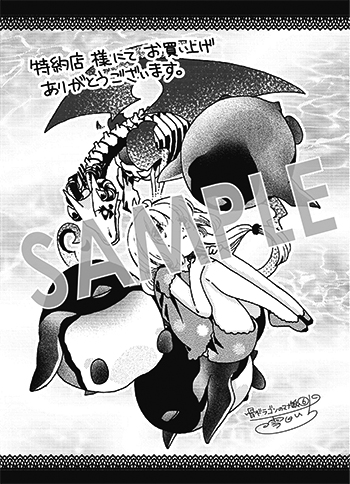 「骨ドラゴンのマナ娘」第6巻 ペーパー（描き下ろし）