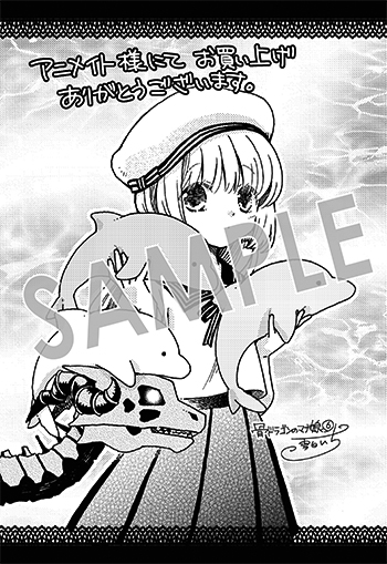 「骨ドラゴンのマナ娘」第6巻 イラストカード（描き下ろし）