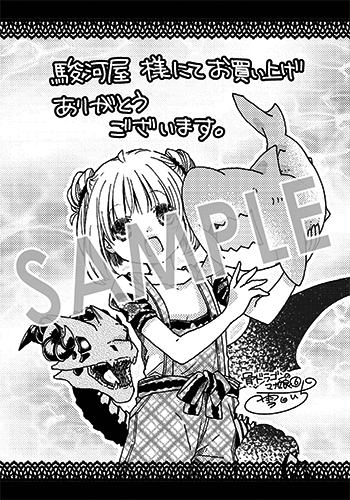 「骨ドラゴンのマナ娘」第6巻 ブロマイド（描き下ろし）