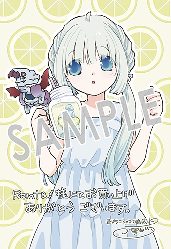 「骨ドラゴンのマナ娘」第6巻 デジタルイラストデータ（描き下ろし）
