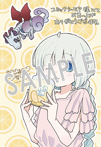 「骨ドラゴンのマナ娘」第6巻 デジタルイラストデータ（描き下ろし）