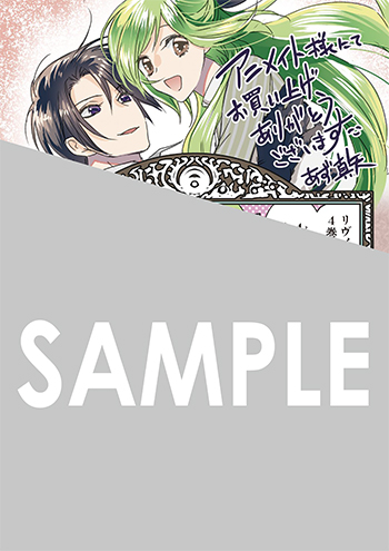 「婚約者の浮気現場を見ちゃったので始まりの鐘が鳴りました THE COMIC」第4巻 イラストカード（描き下ろし）