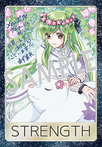 「婚約者の浮気現場を見ちゃったので始まりの鐘が鳴りました THE COMIC」第4巻 イラストカード（描き下ろし）