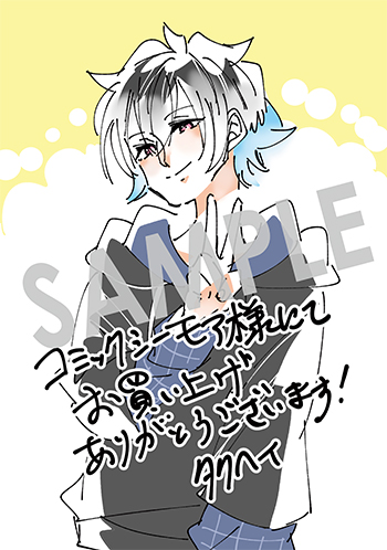 「推しの実況者に、なぜか溺愛されています。」第2巻 デジタルイラストデータ（描き下ろし）