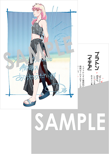 「リィンカーネーションの花弁」第22巻 4Pリーフレット（描き下ろし）