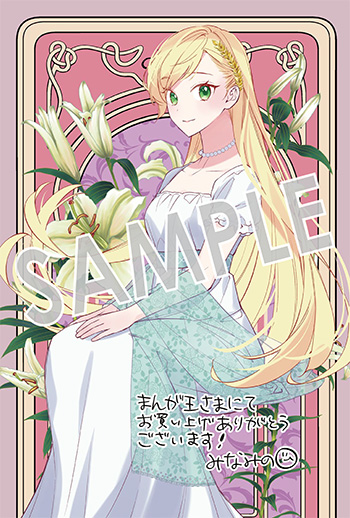 「王太子に婚約破棄されたので、もうバカのふりはやめようと思います」第7巻 イラストカード（描き下ろし）