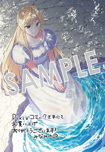 「王太子に婚約破棄されたので、もうバカのふりはやめようと思います」第7巻 デジタルイラストデータ（描き下ろし）