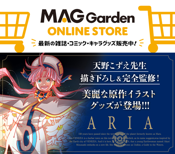 ARIAコンサート３グッズ