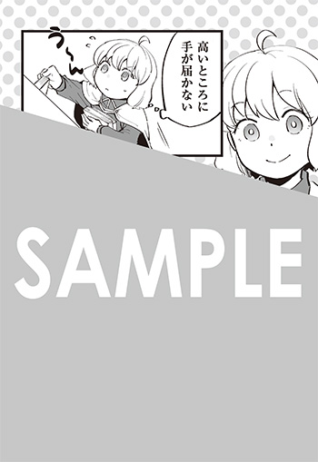 「勇者ディンは2.5回殺せ」第2巻 デジタルイラストデータ（描き下ろし）