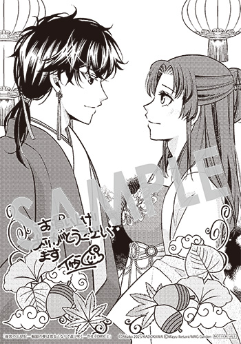 「後宮の忘却妃 ―輪廻の華は官女となりて返り咲く― THE COMIC」第2巻 ペーパー(描き下ろし）