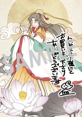 「後宮の忘却妃 ―輪廻の華は官女となりて返り咲く― THE COMIC」第2巻 デジタルイラストデータ(描き下ろし)