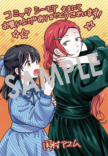 「転生少女はまず一歩からはじめたい～魔物がいるとか聞いてない！～」第7巻 デジタルイラストデータ(描き下ろし)