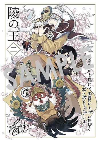 「陵の王」第2巻 デジタルイラストデータ(描き下ろし)