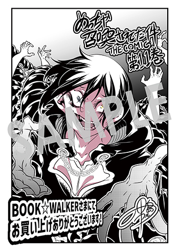 「めっちゃ召喚された件 THE COMIC」第11巻 デジタルイラストデータ(描き下ろし)