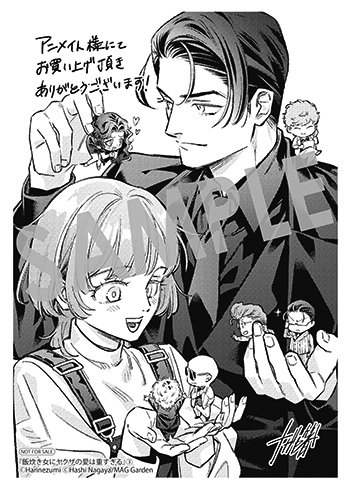 「飯炊き女にヤクザの愛は重すぎる」第3巻 メッセージシート（描き下ろし）