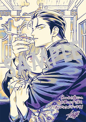 「飯炊き女にヤクザの愛は重すぎる」第3巻 デジタルイラストデータ(描き下ろし)