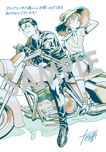 「飯炊き女にヤクザの愛は重すぎる」第3巻 デジタルイラストデータ(描き下ろし)