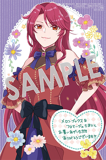 「お飾り聖女のはずが、真の力に目覚めたようです THE COMIC」第2巻 イラストカード（描き下ろし）